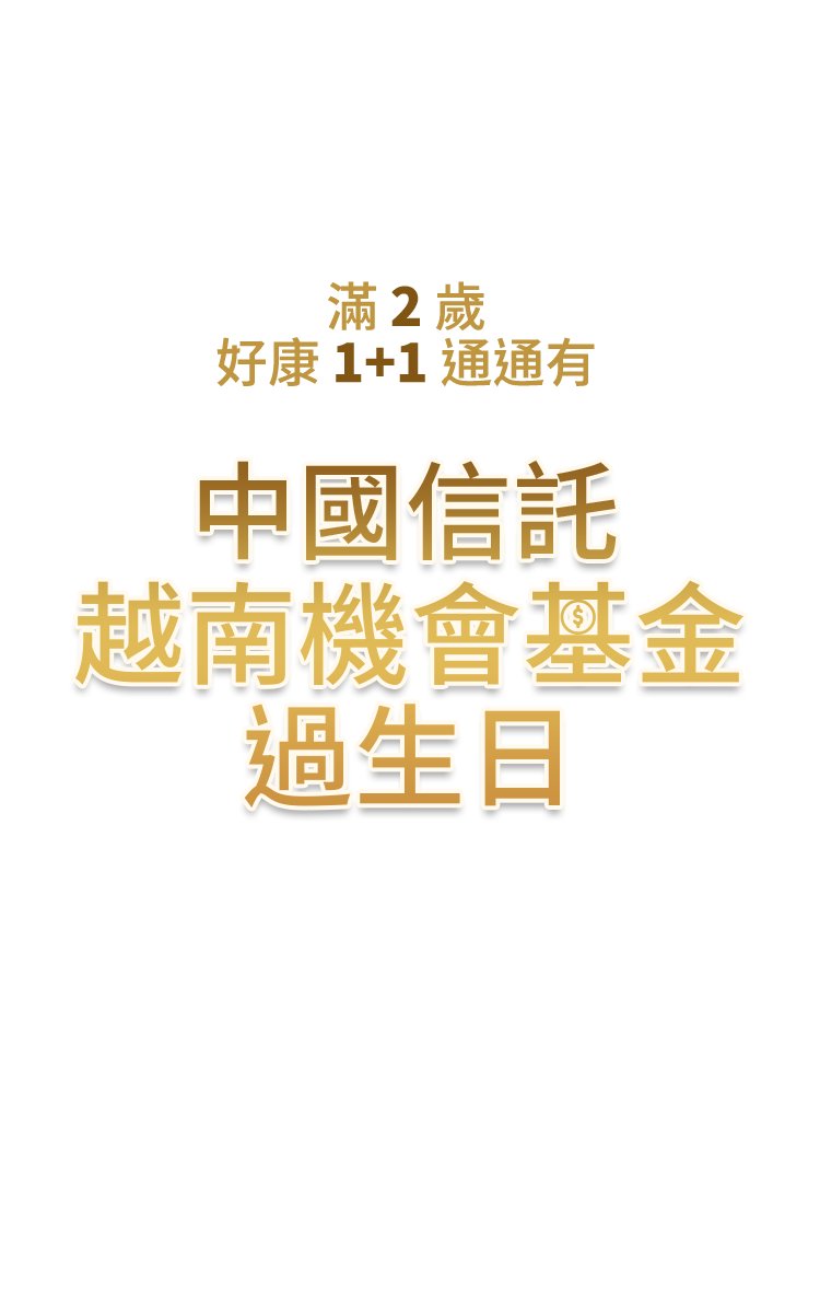 中信新舊客戶限時兩筆0%手續費優惠，加碼趁現在！
