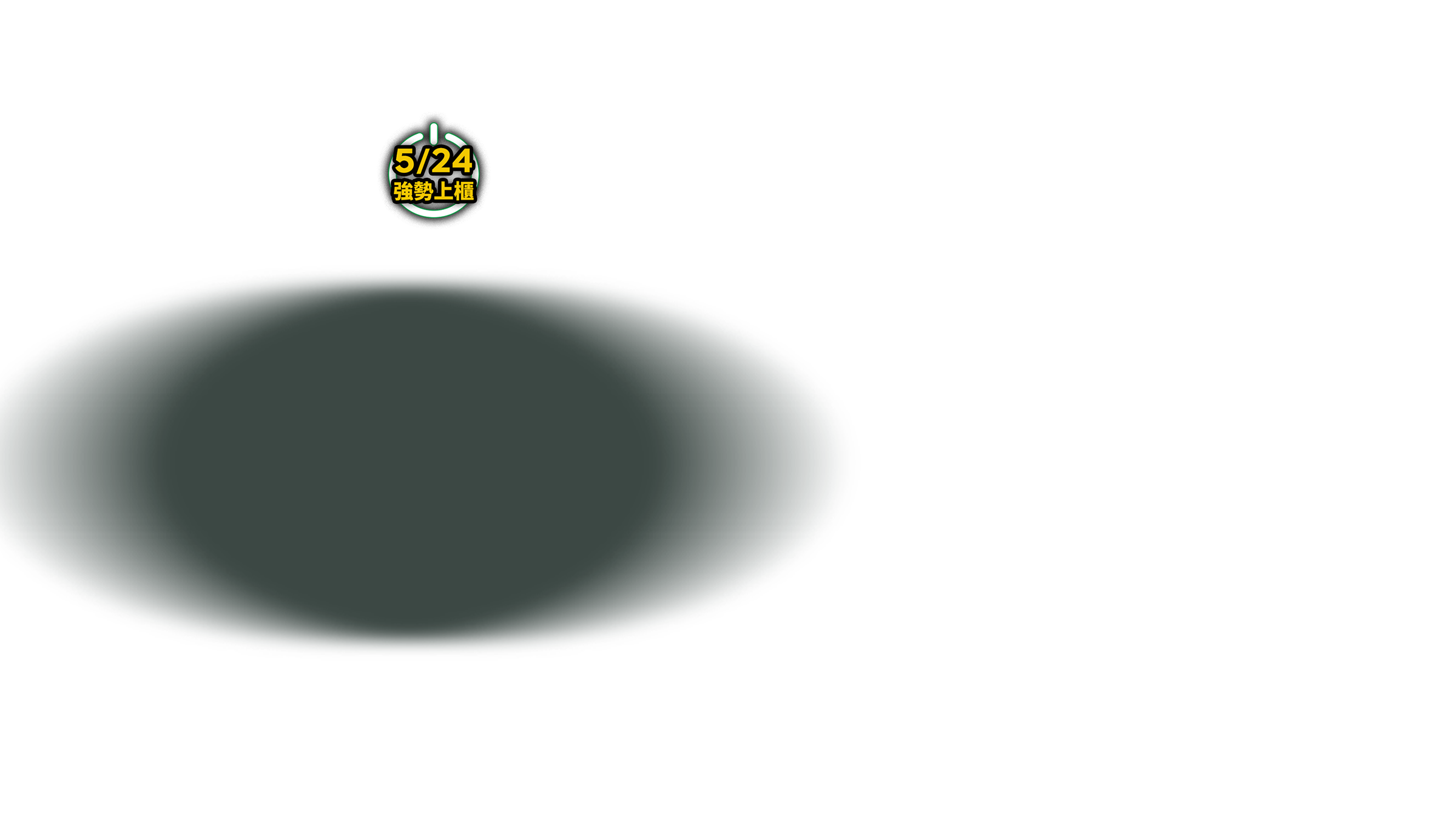 股市黑馬一次網羅 中信上櫃ESG 30 (00928)