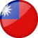 台灣